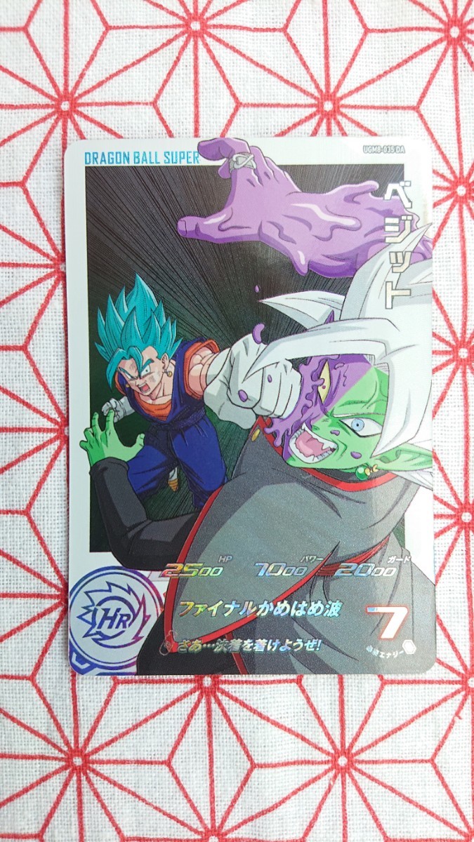 スーパードラゴンボールヒーローズ★UGM8-035 DA ベジット★Ⅱ