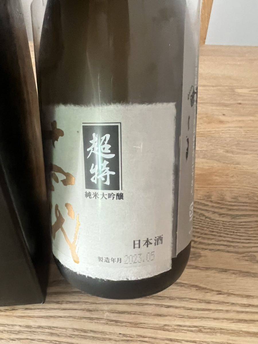 十四代 超特撰 播州山田錦 720ml 純米大吟醸 超特選 山田錦 超特 14代 