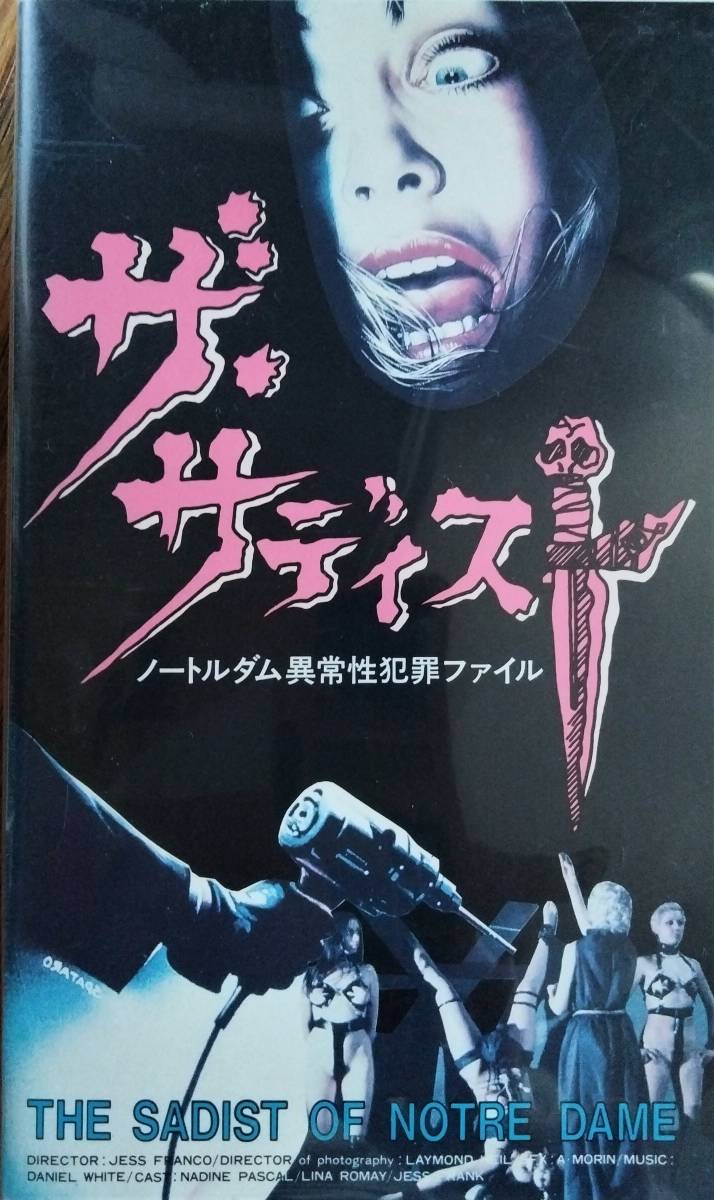 人気SALE，本物保証 ＶＨＳ ザ サディスト ノートルダム異常性犯罪ファイル ジェス フランコ(ホラー)｜売買されたオークション情報、yahooの商品情報をアーカイブ公開 - オークファン ホラー