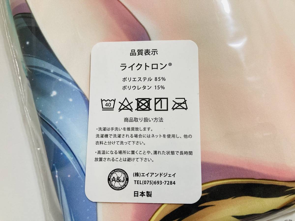 正規品】 HIGH RISK REVOLUTION うる星やつら ラム 抱き枕カバー 新品 