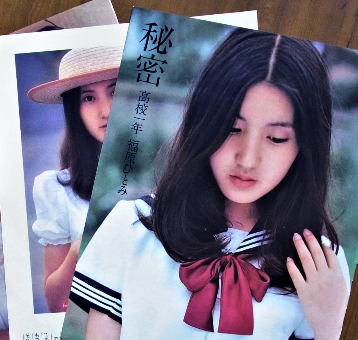 激写 福原ひとみ 秘密 GORO切り抜き 1975年9月11日号 篠山紀信(切り抜き)|売買されたオークション情報、yahooの商品情報を ...