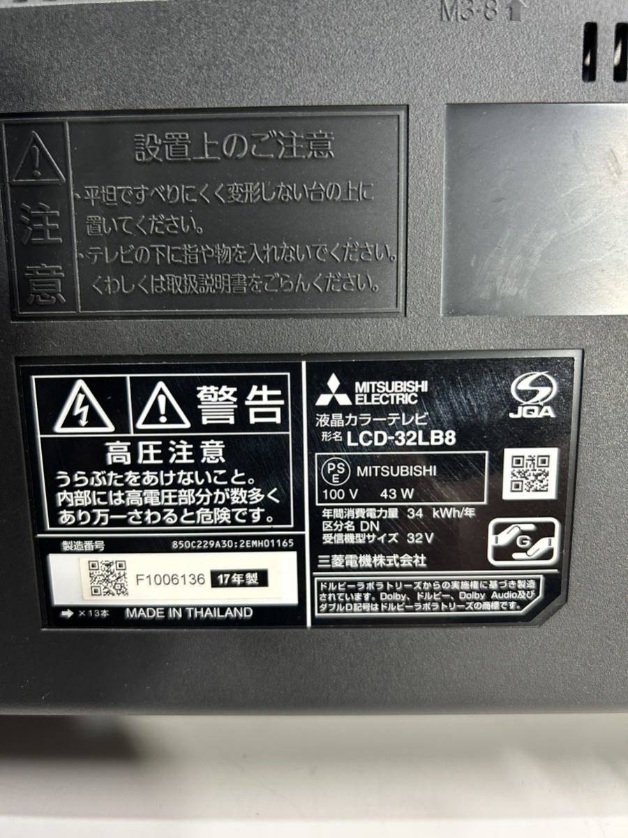 三菱 lcd32lb8の商品一覧 通販 - Yahoo!ショッピング MITSUBISHI REAL 