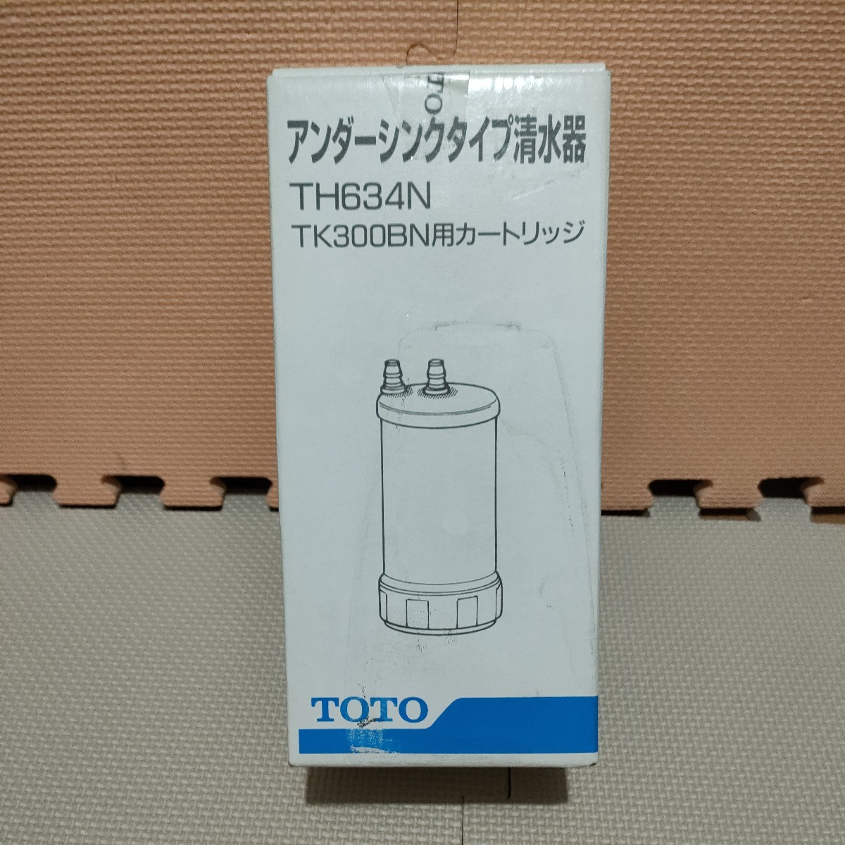 TOTO TH634N TK300BN用カートリッジ アンダーシンクタイプ清水器 浄水
