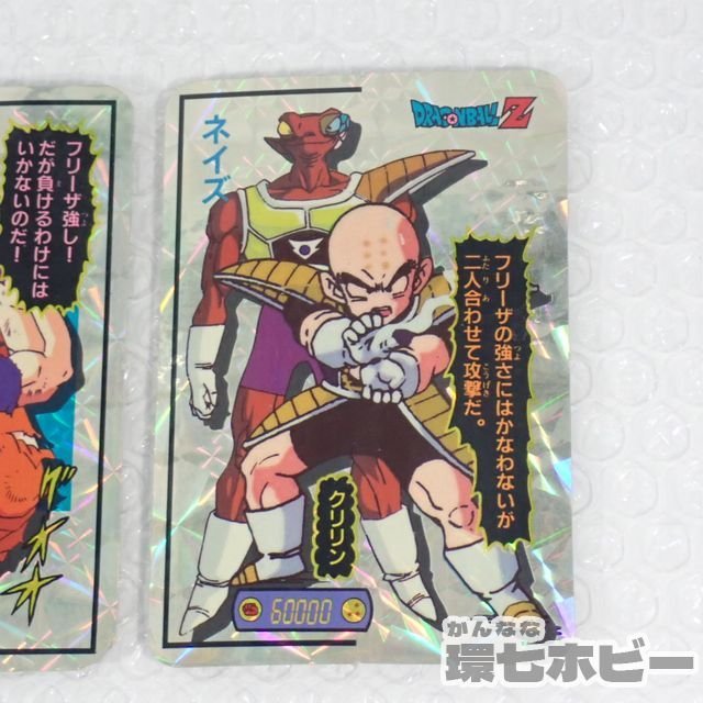 アマダ ドラゴンボールカードダス 60 クリリン 当時物 