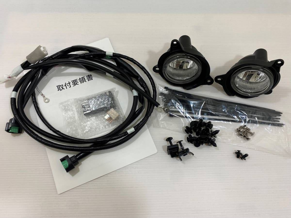 ミライース 純正オプション ハロゲンフォグランプ ハーネス スイッチ  