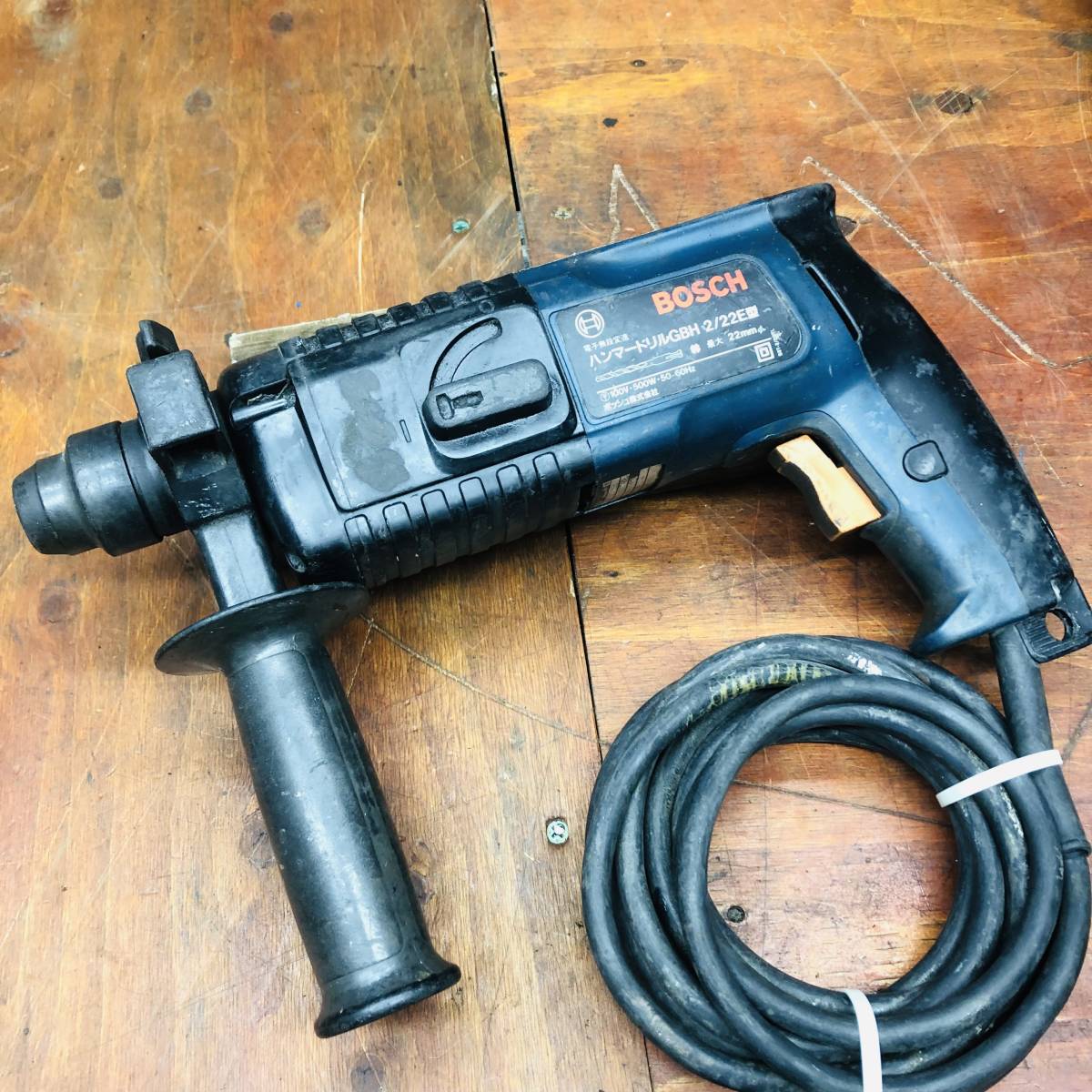 BOSCH ボッシュ 22mmハンマードリル GBH2/22E 中古動作確認済み！(本体 