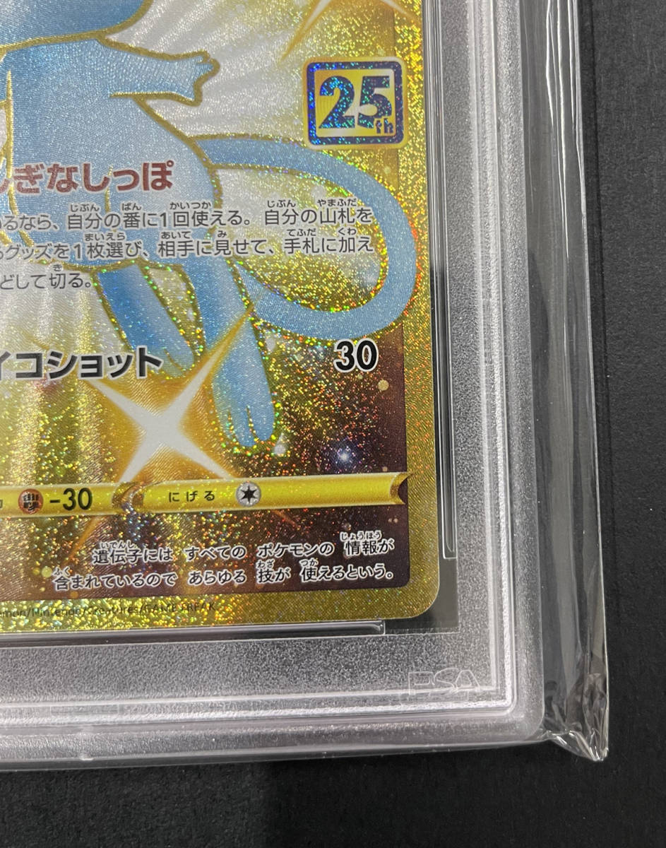 PSA10 送料無料 ミュウ 2021年 ポケモンカード ポケカ 貴重 美品 