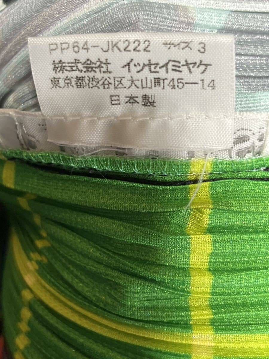 PLEATS PLEASE ISSEY MIYAKE プリーツ プリーズ イッセイ ミヤケ  
