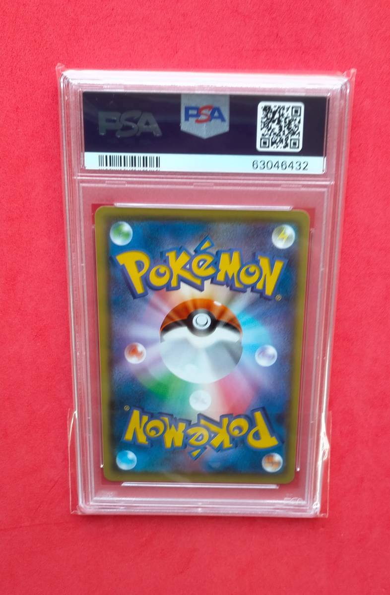 PSA10】 サシカマス 113/S-P プロモ PROMO ポケモンカードジム