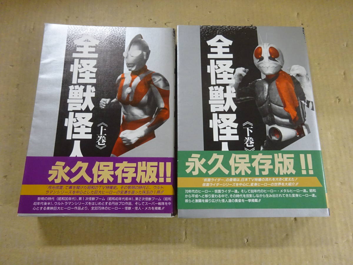 □毎日放送50年史 毎日放送50年史編纂委員会事務局 CD-ROM付属 ○MBS