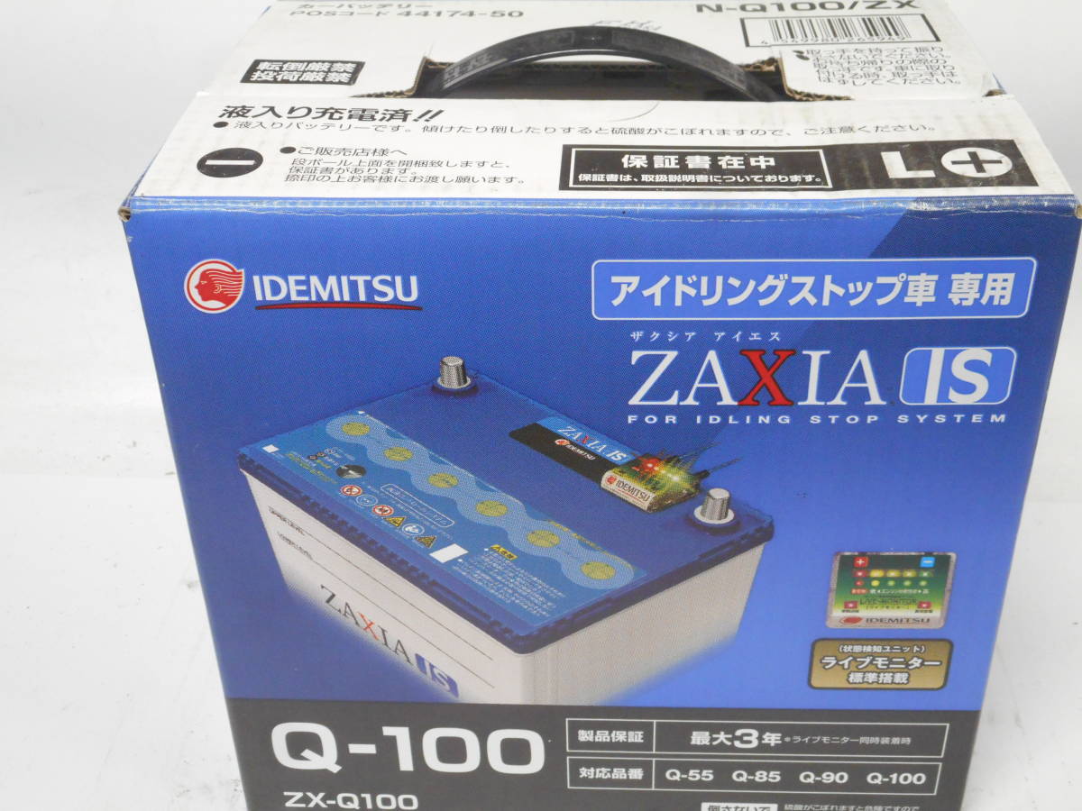 カローラ ハイブリッド(ZWE21系)補機バッテリー適合表・交換方法