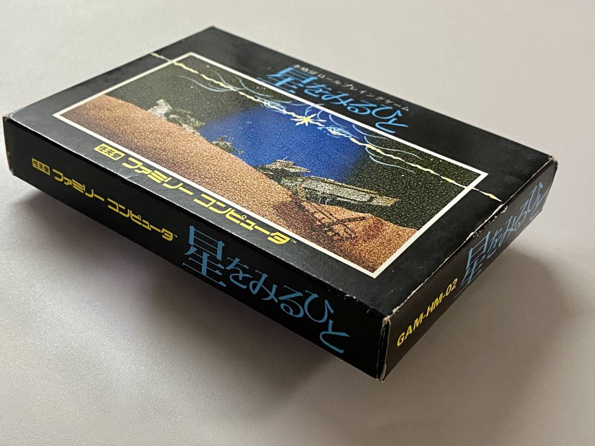 FC 美品 星をみるひと 箱説付き 珍品 激レア ファミコン (アクション