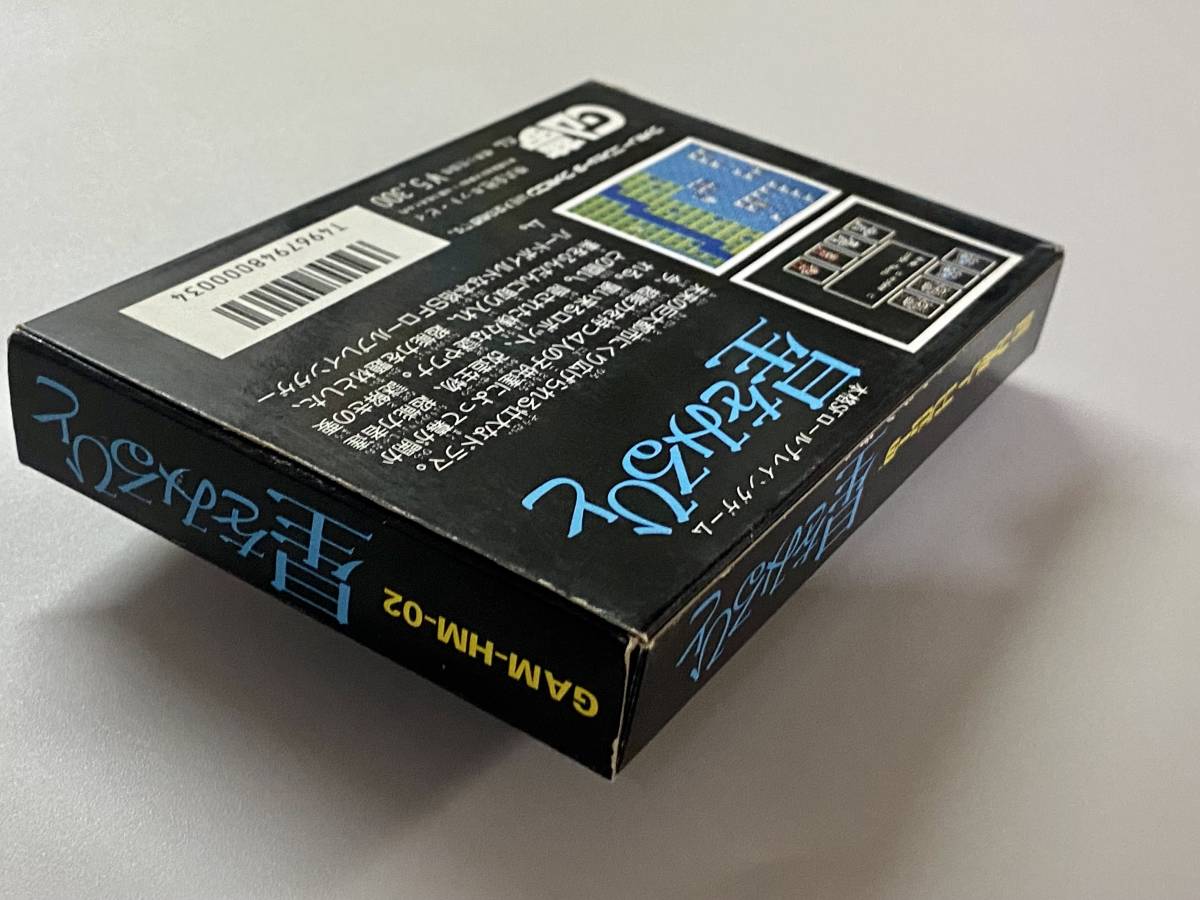 FC 美品 星をみるひと 箱説付き 珍品 激レア ファミコン (アクション