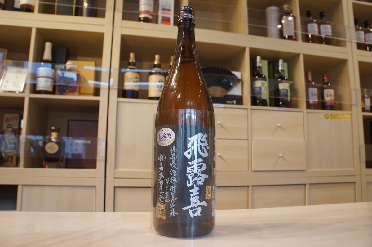 飛露喜 純米吟醸 黒ラベル | 720ml : 福島県 廣木酒造 1800mL （クール
