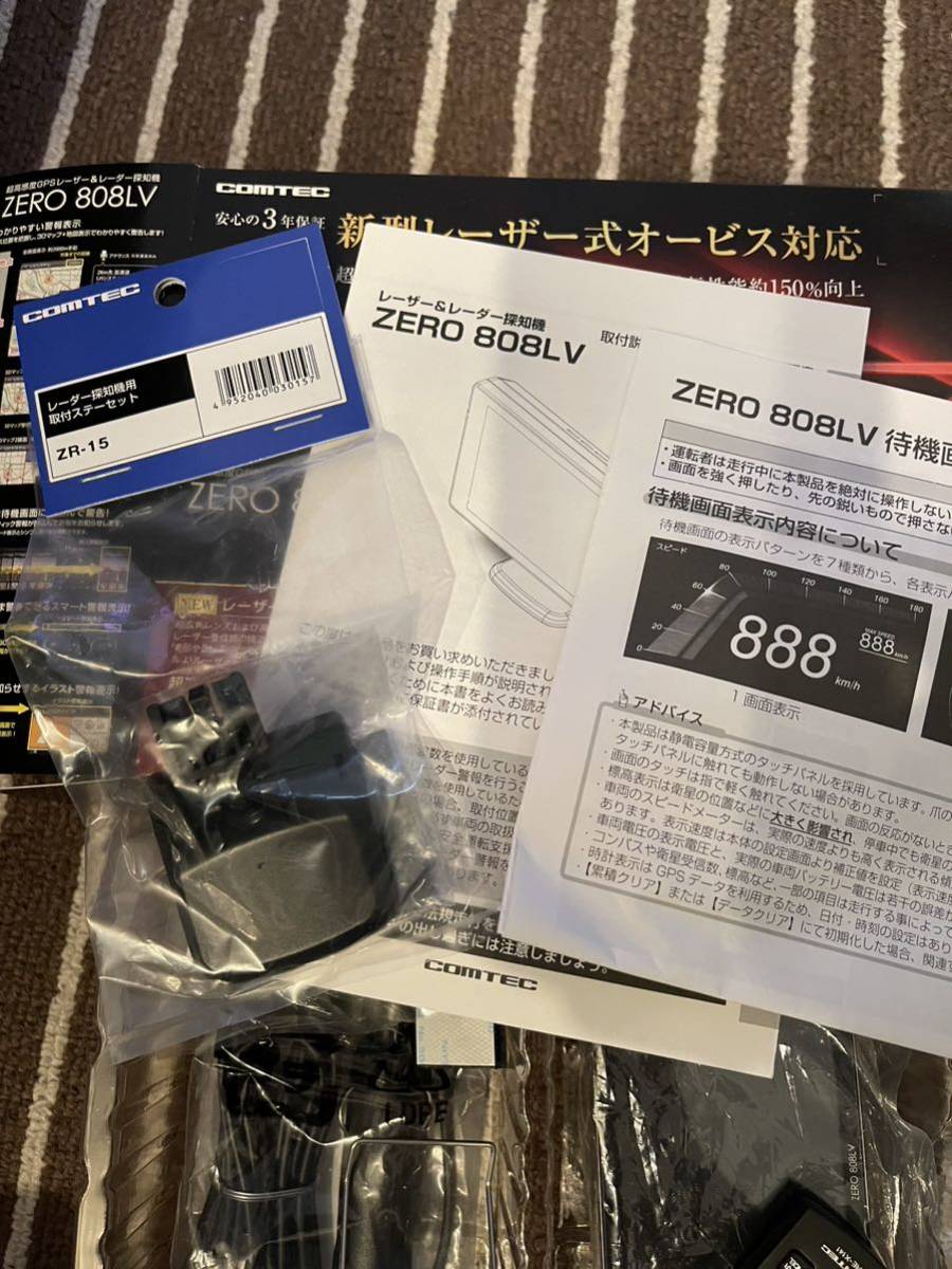 リコール対策実施済み コムテックZERO808LV GPSレーザー&レーダー探知