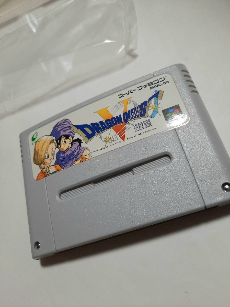 動作確認済】スーパーファミコン ドラゴンクエスト5 天空の花嫁 （美品 