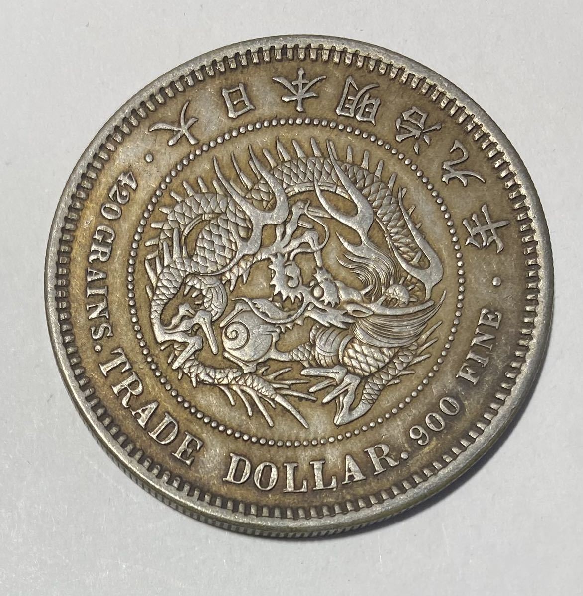 銀貨保証 明治9年貿易銀 1円銀貨 量目27.2g 直径38.7mm 厚み2.5mm 商品