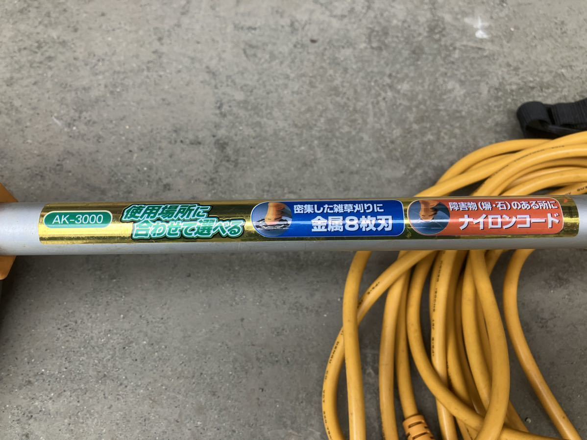 奈良発】RYOBI AK-3000 電動 刈払機 草刈機 延長コード付 中古 
