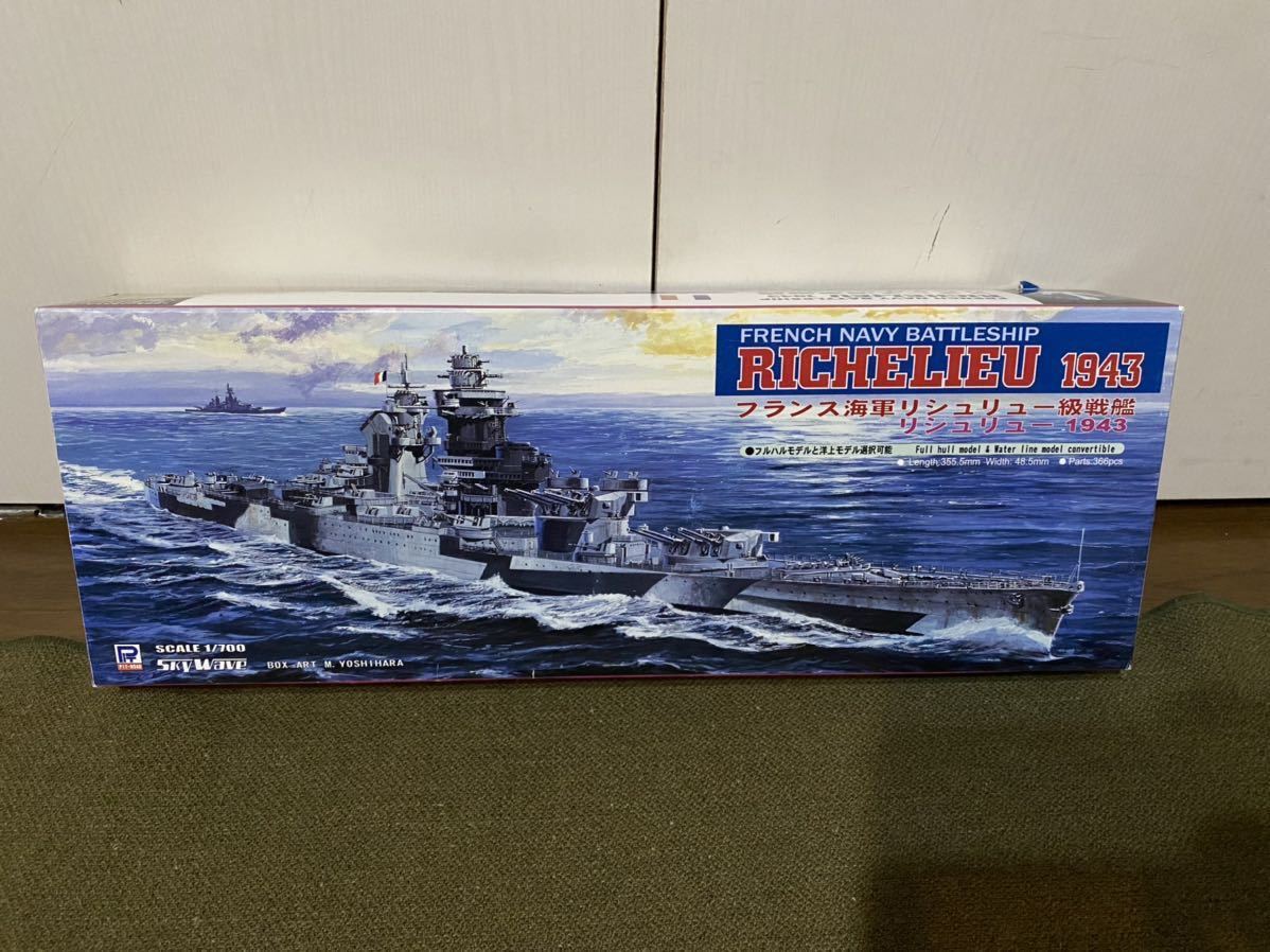 新品未使用 フランス戦艦 リシュリュー 100cm 精密級完成品 新品未使用