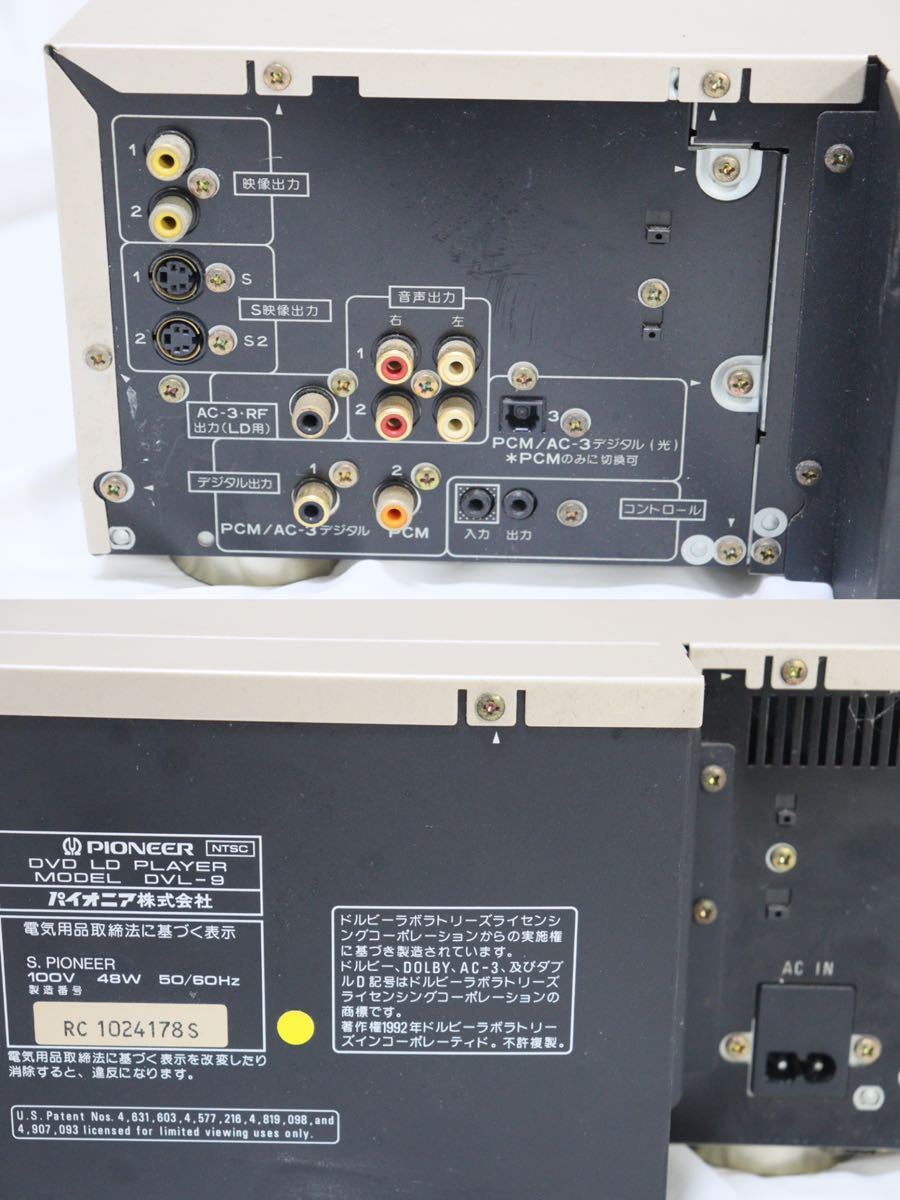 パイオニア DVD LDプレーヤー DVL-9 レーザーディスクプレイヤー