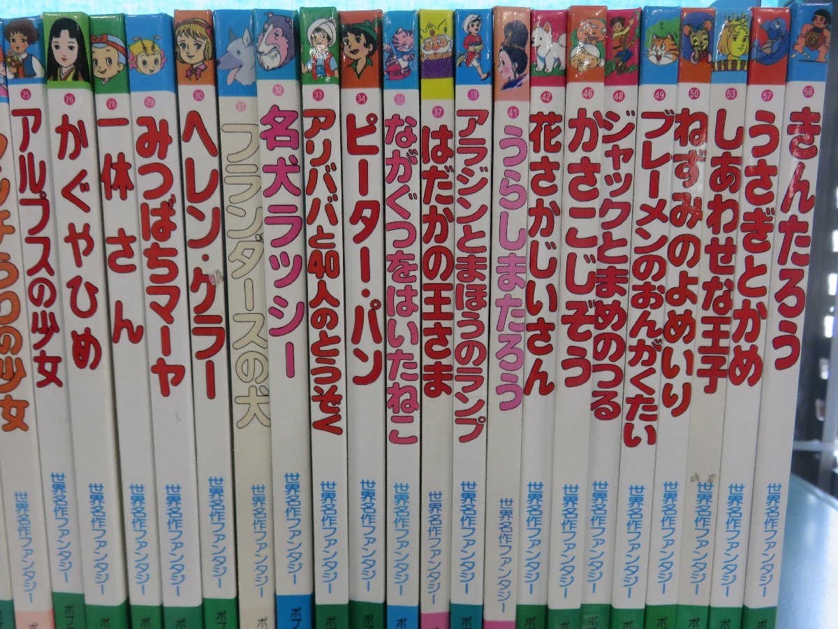 絵本】《まとめて40点セット》世界名作ファンタジー ポプラ社
