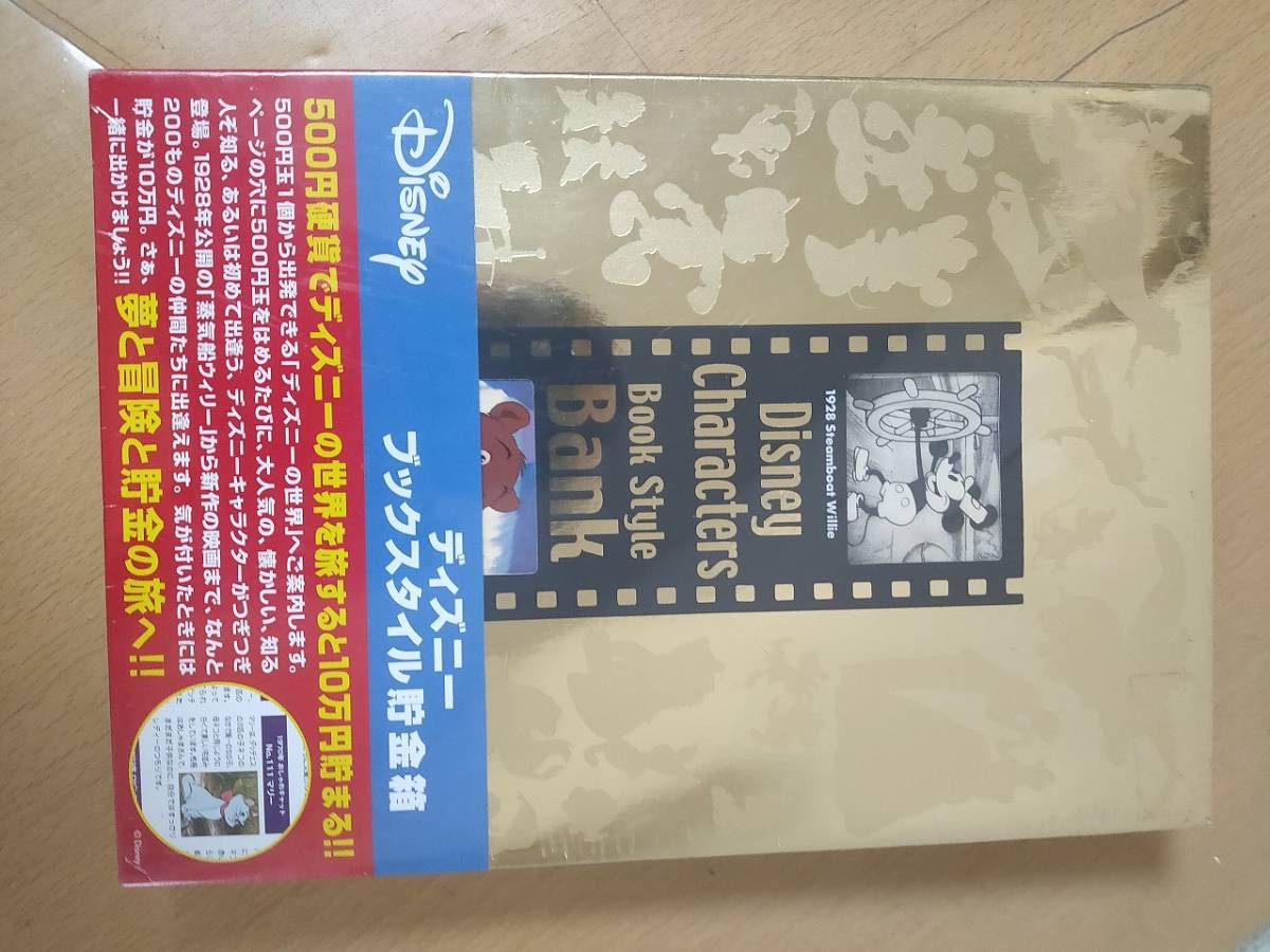 ブックスタイル 貯金箱 今日から始まる本棚貯金。コインブック (本型貯金箱) |