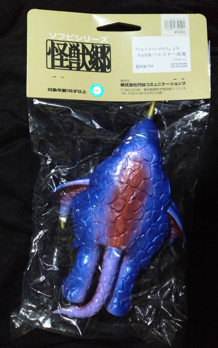 円谷コミュニケーションズ 怪獣郷 改造ベムスター 新品未開封 Yahoo