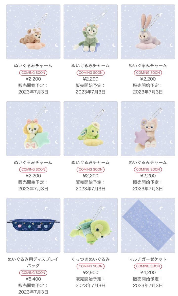 ディズニー代行☆ダッフィー サマーナイトメロディー ぬいぐるみバッジ 