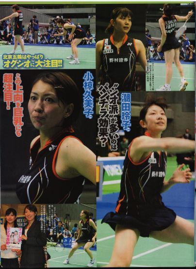 SP1 ☆ 切り抜き ☆ オグシオ 小椋久美子/潮田玲子 篠崎愛 谷麻紗美
