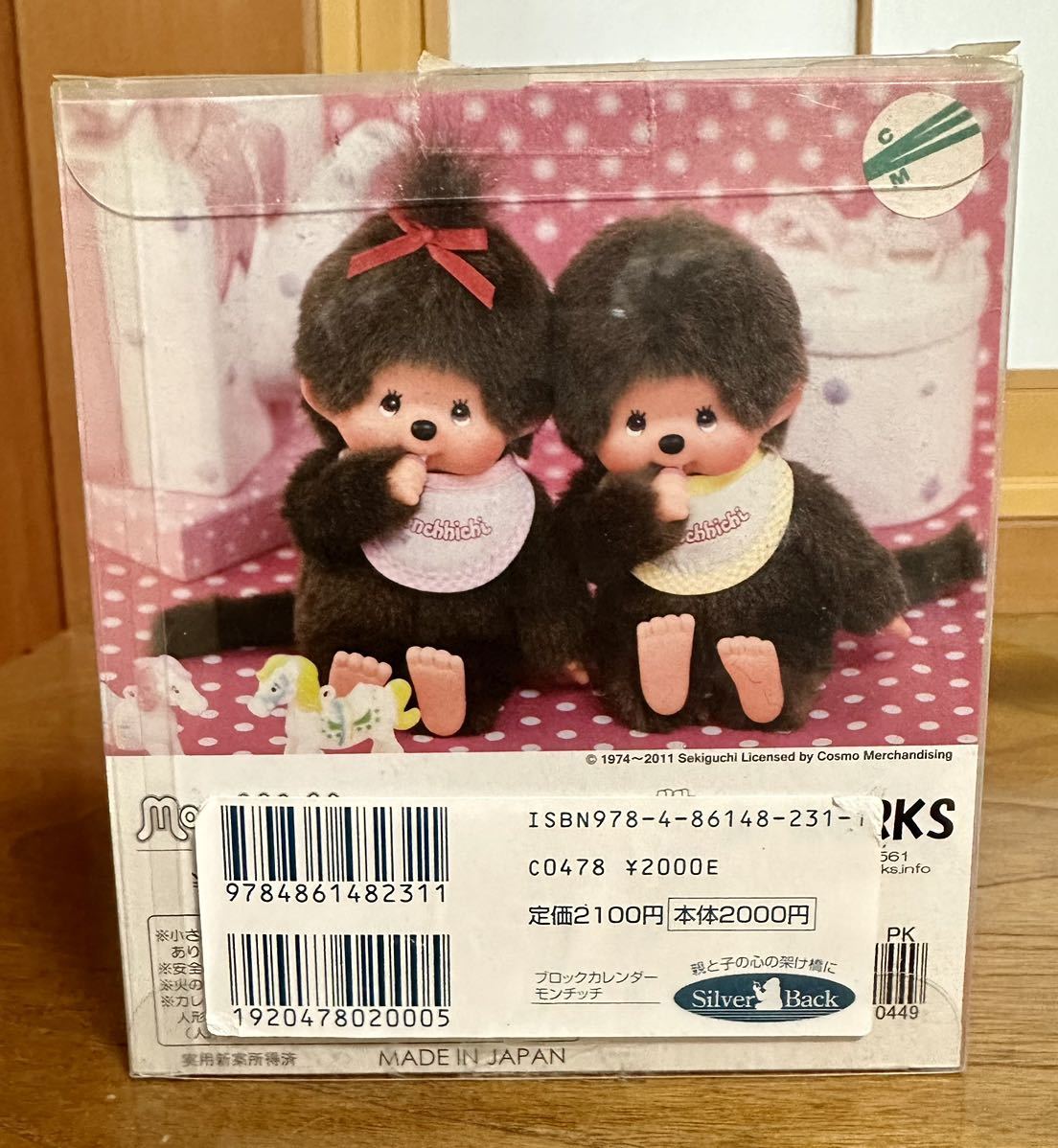 現状品 モンチッチ ブロックカレンダー セキグチ 昭和レトロ 万年