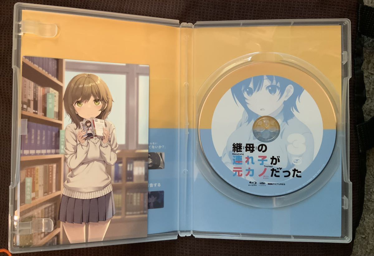 継母の連れ子が 元カノだった Blu-ray 3巻セット まとめ売り 未開封 継母の連れ子が 元カノだった Blu-ray 3巻セット まとめ売り 未開封