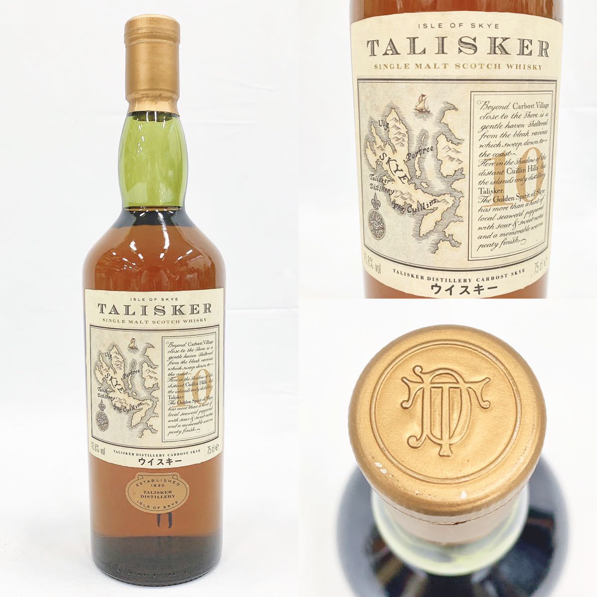 タリスカー 10年 マップラベル 旧 未開栓TALISKER TALISKER 750ml 旧 