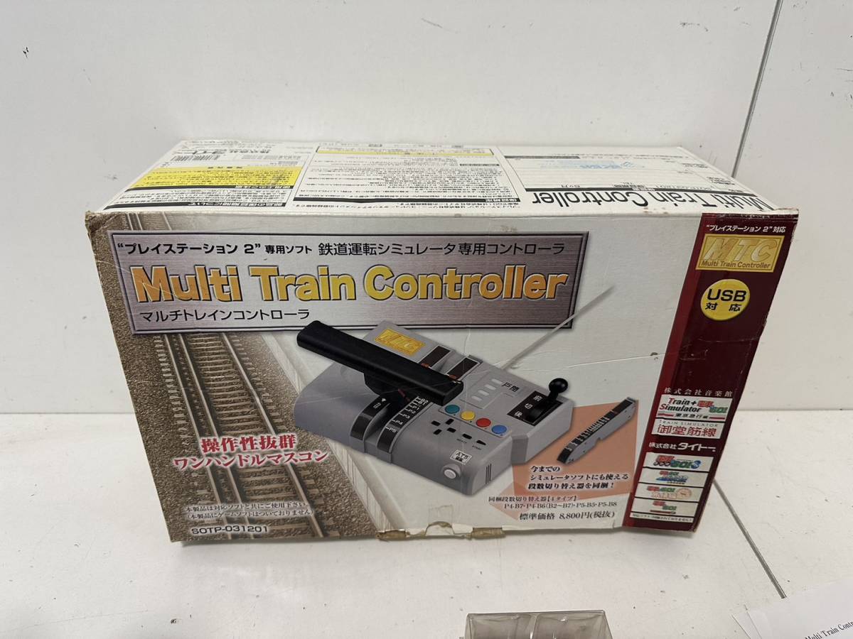 マルチトレインコントローラ 鉄道運転シミュレータ専用コントローラー 