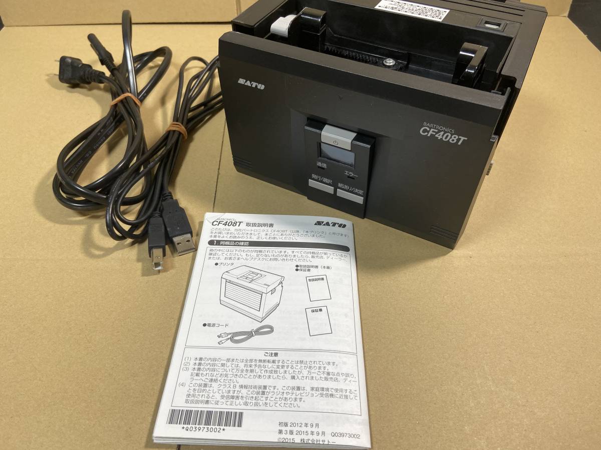 SATO サトー Bartronics バートロニクス CF408T ラベルプリンタ USB