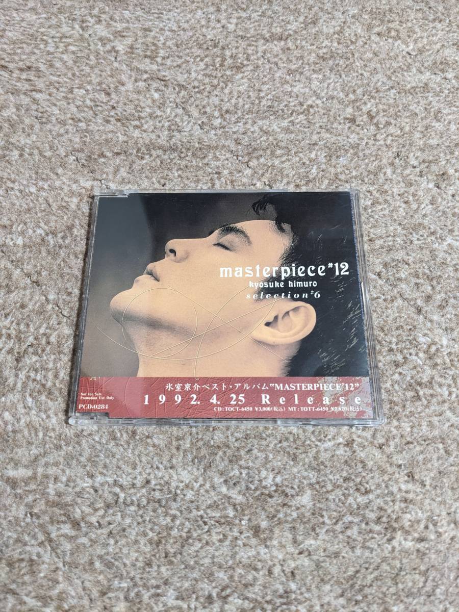 氷室京介 プロモ盤 CD(氷室京介)｜売買されたオークション情報、Yahoo