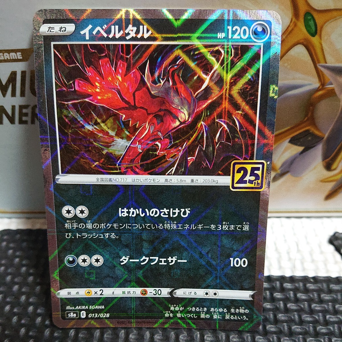【PSA連番】ポケモンカード　ゼルネアス　イベルタル　スクエアミラー　25th 2連番PSA10】ゼルネアス イベルタル 25周年 リバースホロ ミラー