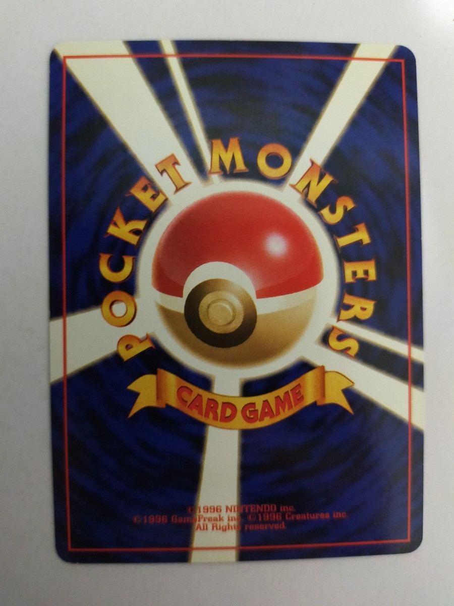 ポケモンカード チコリータ No.152 旧裏 旧裏面(シングルカード)｜売買