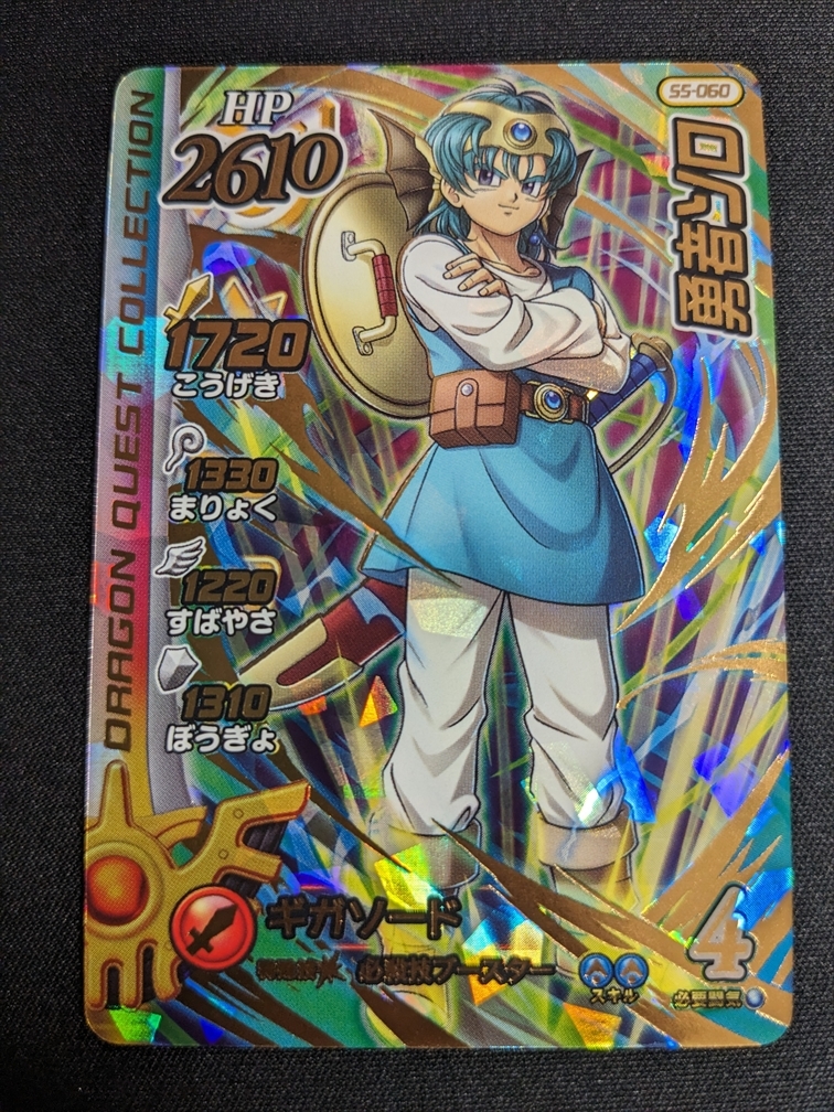 クロスブレイド ダイの大冒険 勇者ソロ ギガレア GR 超5弾