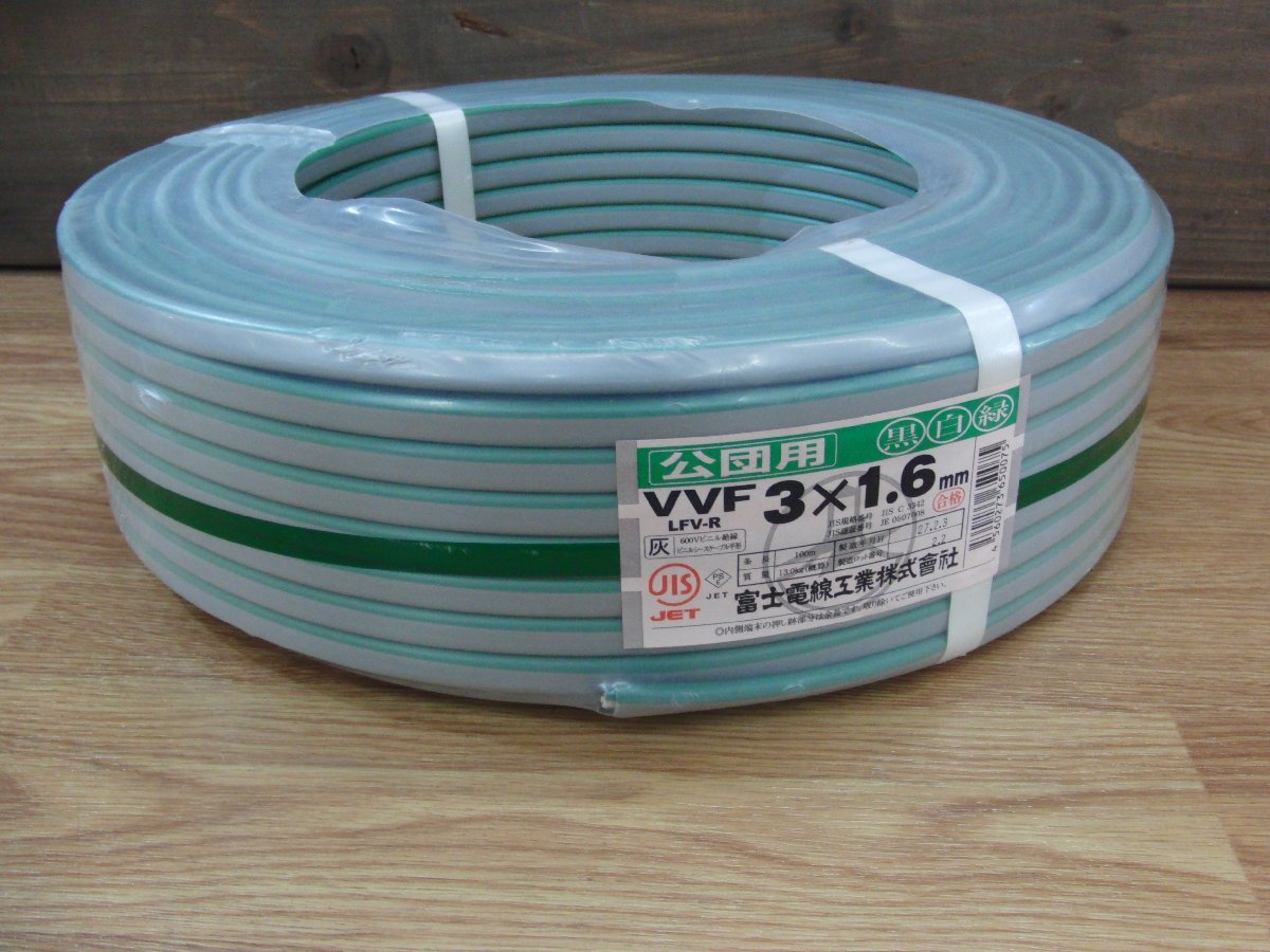 VVFケーブル 黒白緑 vvf 富士電線 公団用 白 黒 3c VVF 緑の通販
