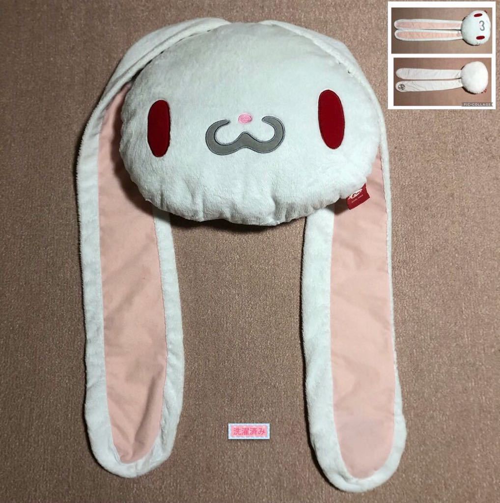 チャックスGP グル ミ 汎用うさぎ ぬいぐるみ フェイス クッション CGP 