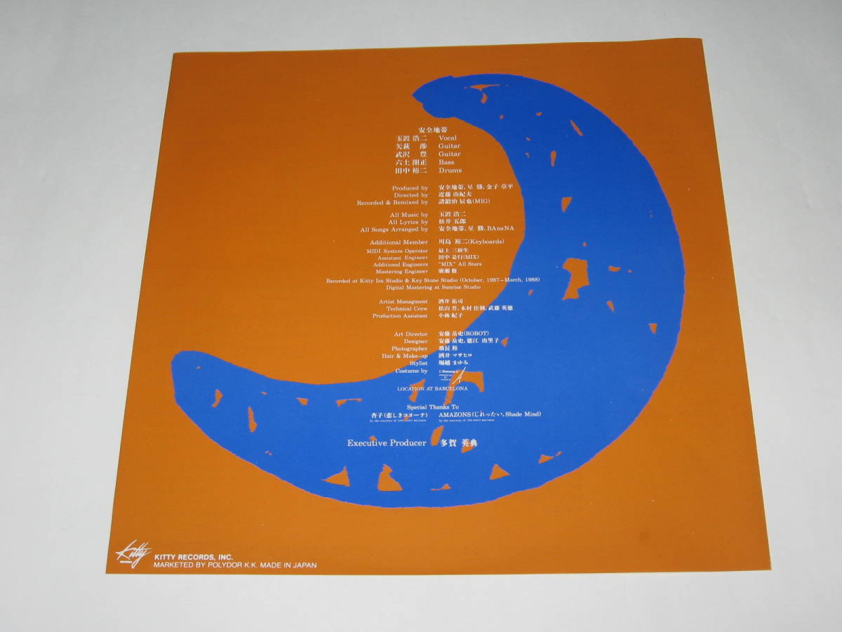LPレコード 安全地帯『月に濡れたふたり 安全地帯VI』アナログ盤/Anzen