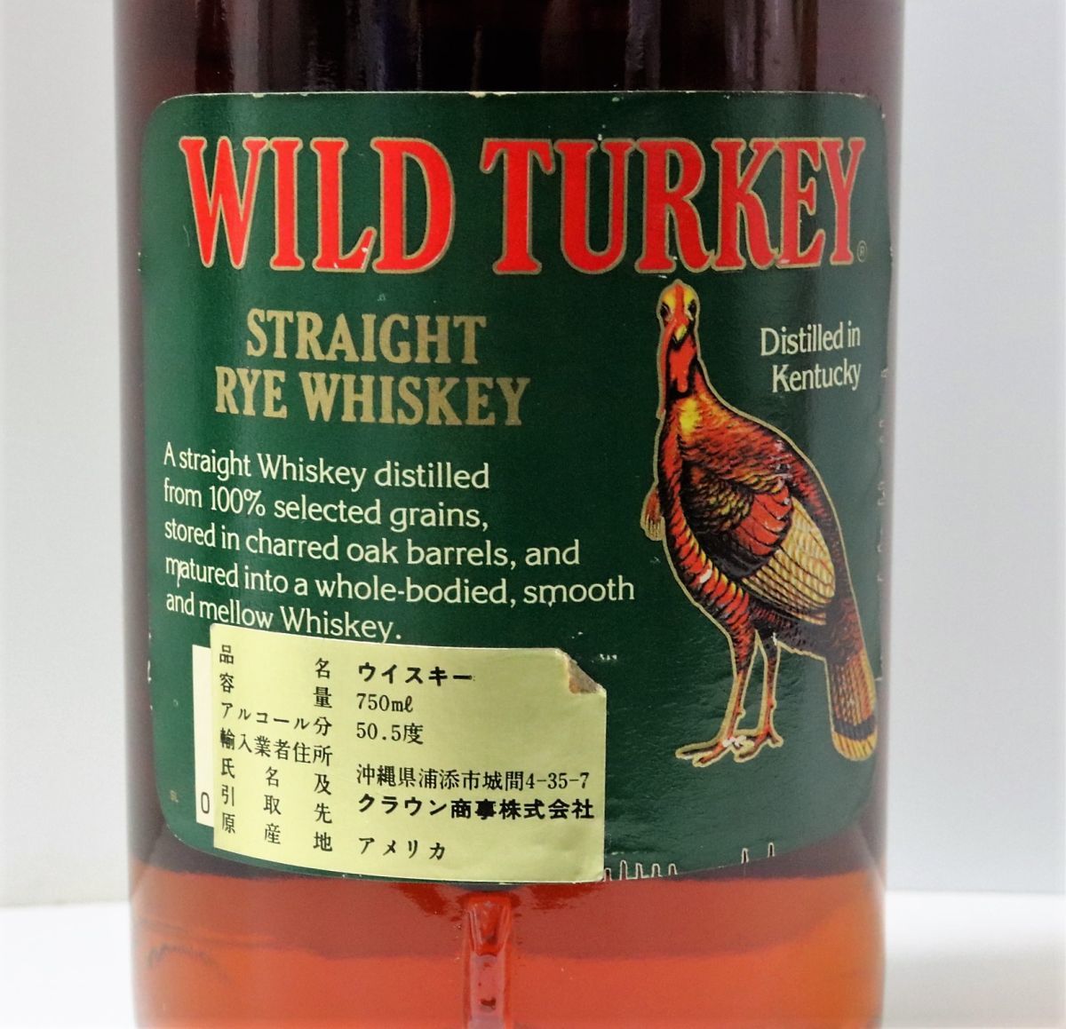 レア☆未開封 WILD TURKEY ウイスキー 50.5% 旧ラベル 緑ラベル レア