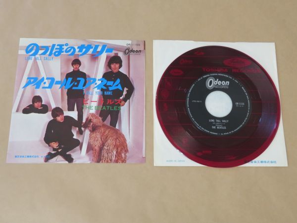 のっぽのサリー / ビートルズ（THE BEATLES）/ OR-1155 / 赤盤　7インチ