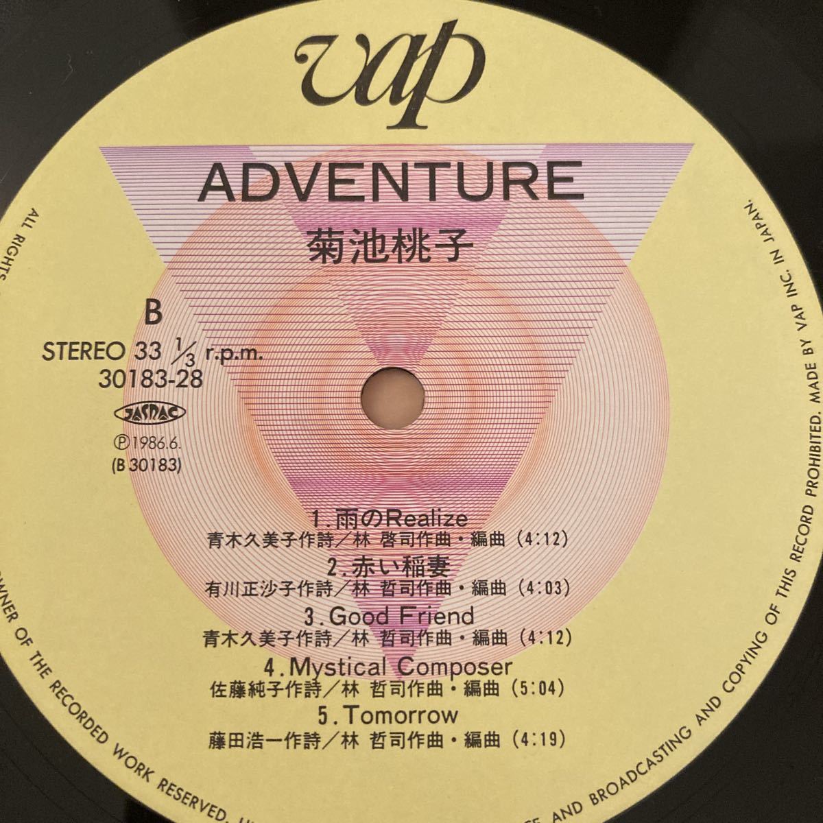 菊池桃子 アドベンチャー 送料込 adventure kikuchi momoko 和モノ 
