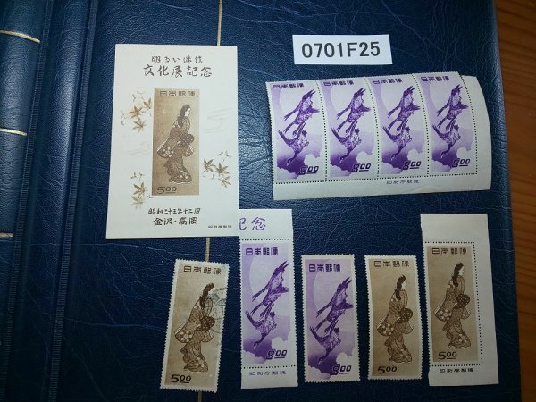 切手趣味週間 | 日本郵便趣味協会 日本郵便株式会社 - 額入り『見返り