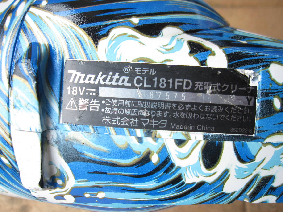 マキタ CL181FD 充電式クリーナー - 18V Makita : 掃除 品 動作確認・簡易清掃済み 充電式 makita ☆中古品☆ カプセル式 18V充電式クリーナー CL181FDRF（青