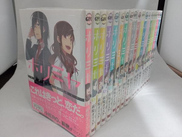 ホリミヤ 1~15+ファンブック+メモリアルブック+ねねね 卒アル