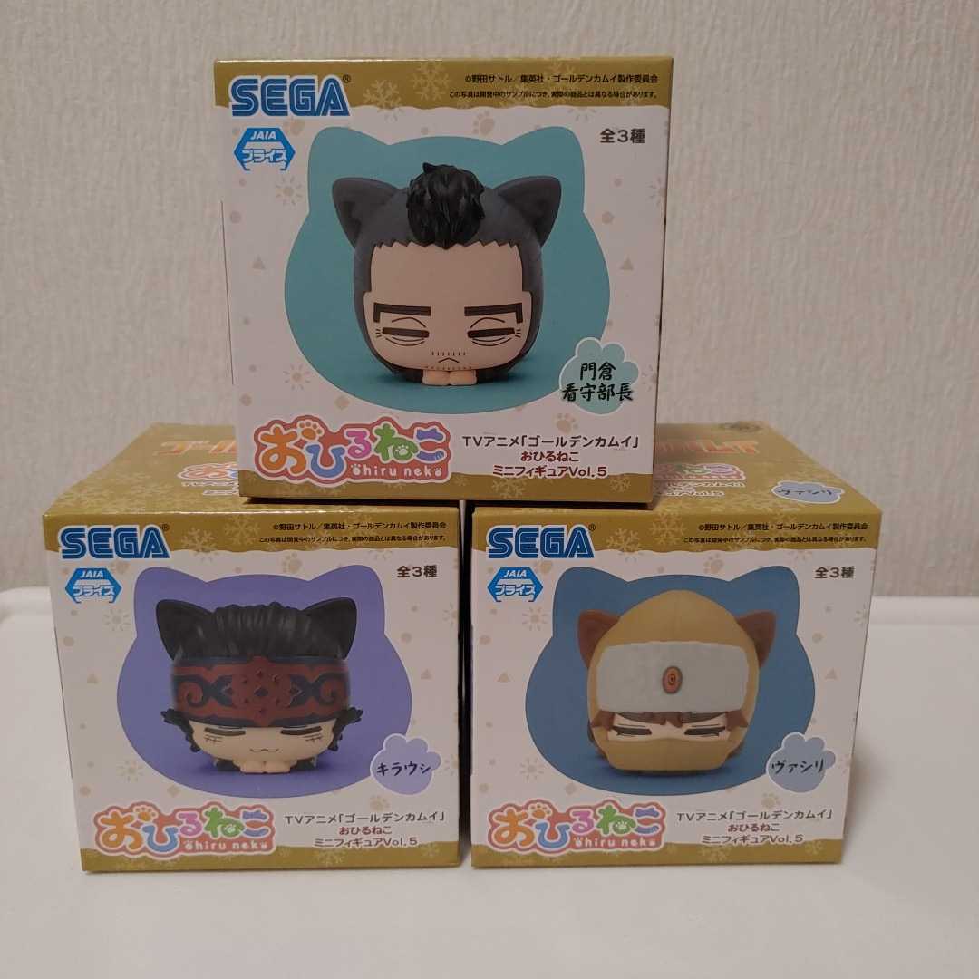 ヴァシリ キラウシ 門倉看守部長 全3種セット ゴールデンカムイ おひる