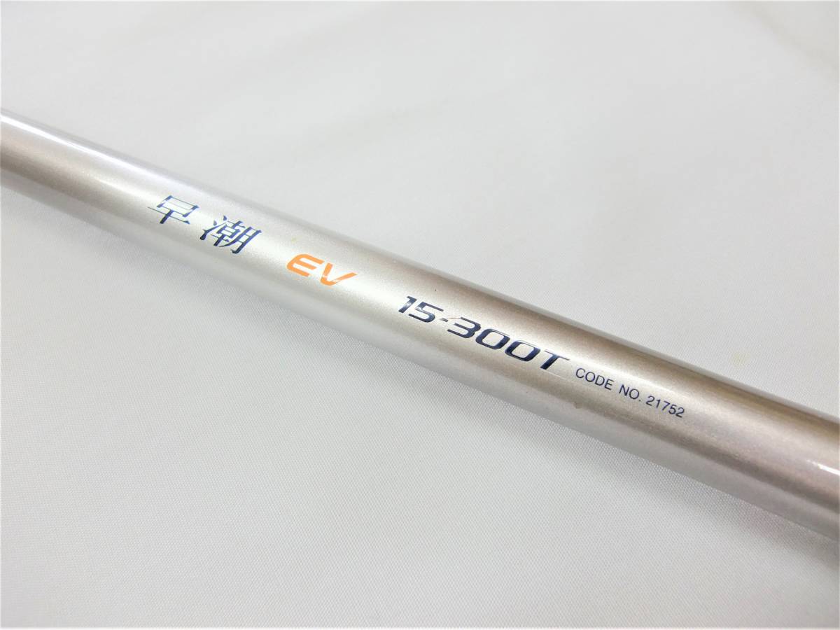 IG早潮DX 25-300T 日本最大新品中古釣具WEBショップ シマノ 船竿