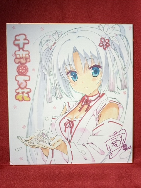 色紙]千恋＊万花：朝武 芳乃／こぶいち：サイン入り・複製(印刷物